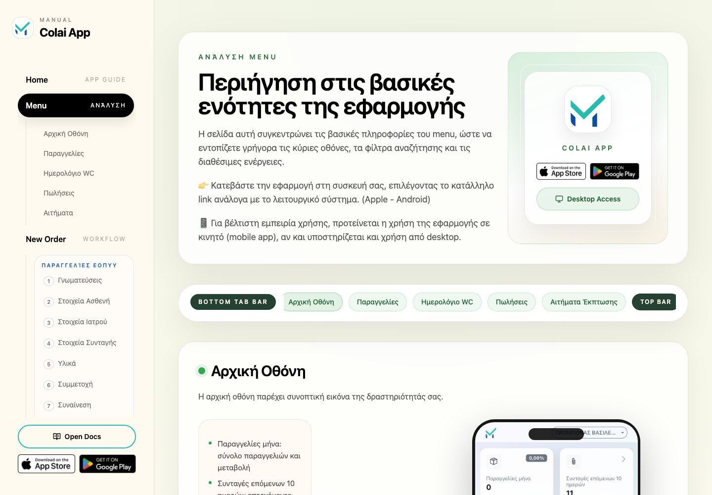 Application Online Guide