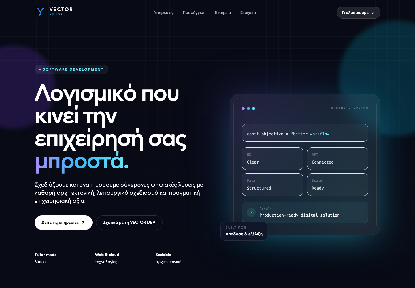 Vector Dev — Software Company Website